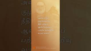 உபதேச பிந்து 04