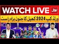 LIVE : Khel Ka Junoon Special Transmission | USA VS IRA | T20 World Cup 2024 Latest Updates | BOL