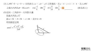 【Light】數學B2教學講義 2-1 類題4-動態解題