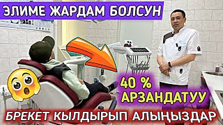 Москвада биринчи жолу Туугандар жетишип калыңыздар