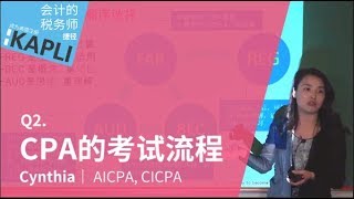 CPA的考试流程 |  为什么要考取美国注册会计的(CPA)  | Cynthia, 'AICPA 美国注册会计师' | 成为税务师的捷径 — KAPLI