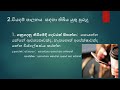 managing personal expenses වියදම් කළමනාකරණය tip 2 to becomerich