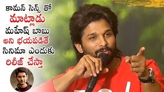 MASS ANSWER : Allu Arjun Reaction On Competition With Mahesh Babu | Daily Culture