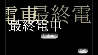 【単発実況】Craikeソロ配信！✨最終電車✨