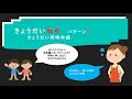 【保活講座】元市役所保育課担当より伝える　保活の基礎＃４　希望園の順位・希望園の数の考え方