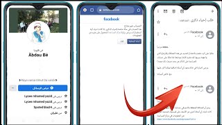 √ طلب إحياء ذكرى ، تم استرجاع الحساب /  Remembrance request, account restored