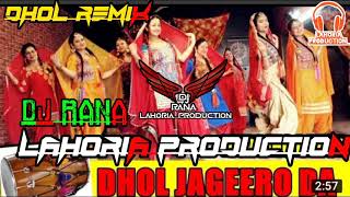 Dhol Jageero Da | Master Saleem Ft. dj Rana Lahoria Production Dhol Mix | New Punjabi Song 2021