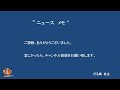 6月20日　桐蔭学園 ラグビー部 勝利のミーティング