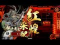 【戦国大戦】槍衾の采配 vs 大一大万大吉