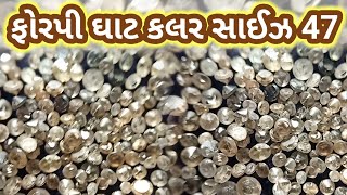 ફોરપી ઘાટ કલર સાઈઝ 47#diamond #polishing #gujarat