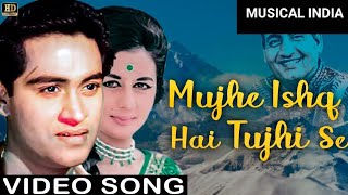 Mujhe ishq hai tujhe se with lyrics | मुझे इश्क़ है गाने के बोल | Ummeed | Joy Mukherjee