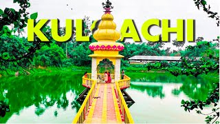 কুলগাছি শিব মন্দির । Kulgachi Shiv Mandir । Jol Mandir Kulgachi || Lockdown Vlog Bhoboghure Bro 2024