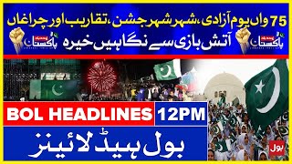 Independence Day Celebrations Across Pakistan | BOL News Headlines | 12:00 PM | 14 August 2021
