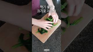 마늘보다 효능이 월등한 자양강장제 산마늘요리 명이나물무침 레시피 #shorts