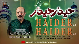 Haider (as) Haider (as) | Katri Bawa (Chunna Mandi) | Manqabat 2022 | HDDMP