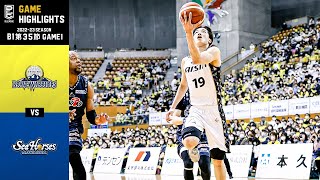 【ハイライト】信州ブレイブウォリアーズvsシーホース三河｜B1 第35節 GAME1｜04.29.2023 プロバスケ (Bリーグ)