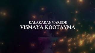 കലാകാരന്മാരുടെ  വിസ്മയ  കൂട്ടായ്മ .  സാമ്രാജ്  suicide attempt