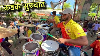 Mumbaichi Aaibhavani Aagman Sohala 2024 | Maitri Beats कडक बीट्स 😘 | Mumbai Devi Aagman 2024 |