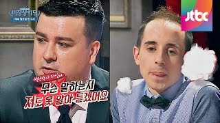 비정상회담 10회 예고편