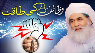 Har Mushkil Se Nijat Ka Asan Amal | Wazifa For Any Problems | Powerful Wazifa | Maulana Ilyas Qadri