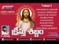 christmas special songs volume 1 2015 latest songs dr babanna lord jesus devotional songs