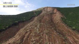 熊本地震 阿蘇大橋周辺 (国土地理院撮影）