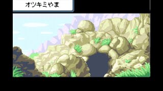 ポケットモンスター　リーフグリーン　第３話　「おつきみ山のロケット団」