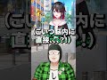 テレパシー【vtuberコント】