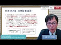 自筆証書遺言【不動産の相続セミナー】埼玉の司法書士柴崎事務所（東松山、川越、坂戸、鶴ヶ島、熊谷）