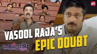 Hilarious Class Room Scene from Vasool Raja🤣 |Vasool Raja MBBS | Kamal | Prakash Raj | Sun NXT