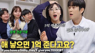 1억에..집까지 준다구요?!😱 2025 역대급 혜택 이 영상으로 끝 Getting $70,000 and a House?! 2025's Ultimate Benefit!