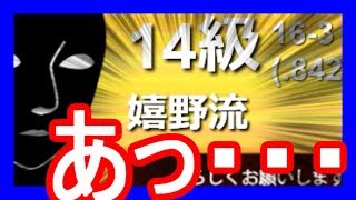 得意戦法がアレな恐怖の級位者・・・！