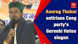 Anurag Thakur satirises Cong party's Gareebi Hatao slogan