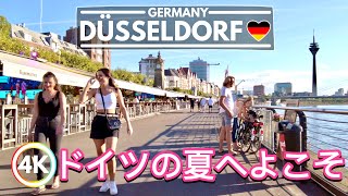 🇩🇪 Düsseldorf Germany in August ☀️ Finally Summer Returns in Germany - 4K 60FPS Walk