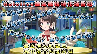 現今無人知曉的大空昴【大空スバル/大空Subaru】