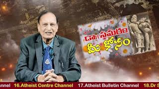 మత్తు బిళ్ళలు రతిని దెబ్బతీస్తాయా? Topic 544 Dr Samaram Mee Kosam