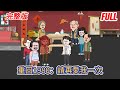 都市动画 | 完整版《重回1980：請再愛我一次》一睜眼重生回到了1980的山前村！老婆還沒有帶著小囡囡跳崖，一切都還來得及，這一世我發誓要讓她成為最幸福的女人！#糖寶動畫