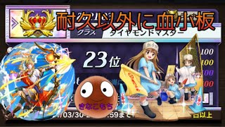 【逆転オセロニア 】【シーズンマッチ】きなこもちのシーズンマッチ6〜ランカー目指して血小板入りアポロン〜