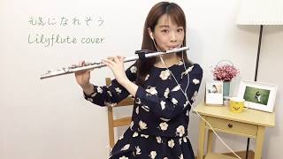 Download Lagu 长笛钢琴mp3