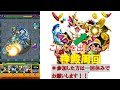 モンスト 雑談しながらなんかやる！ u0026（おもに神殿周回） 82