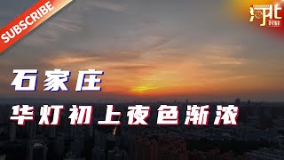 越夜越精彩！石家庄市体育公园灯火璀璨，人们在灯光下挥洒着汗水，燃烧着卡路里。来源@河北日报 |【地方旅游】#石家庄 #体育公园 #夜景照明 #打卡