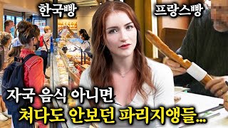 프랑스에서 난리난 한국 빵집! 이게 한국 브랜드 였나요?