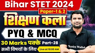 Shikshan Kala for Bihar STET 2024 Part- 28 | Art of Teaching for BSTET Paper 1 & 2 | Deepak Himanshu