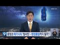 2021. 08. 01 ​대전교도소 교도관 확진.. 재소자 전수검사 충청권 메가시티 청사진 제시..행정통합까지