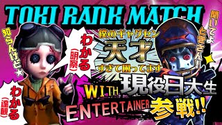 【第五人格】勇士最前線ランク戦with.日大生　【IdentityⅤ】Rank Match  (排位) Live