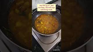 आज बनवली डब्यासाठी चविष्ट दुधी भोपळ्याची भाजी || लौकी की सब्जी || bottle gourd recipe