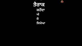 Rakh Haunsla  - Hardeep Grewal New Latest Punjabi Lyrics Status Song Video Motivational Song