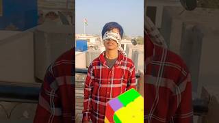 Ayan Bhai Na Ankh Bandh Kar ka cube solve kara #cube #cubing #shorts #viral #trending #youtubeshorts