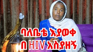 አረብ ያገባች ሀበሻ ስታሰቃየኝ ኖረች || ወንድ ልጄን በከሰል ጭስ ኣጥቼዋለሁ @khelot