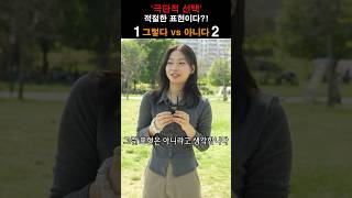 자살보도에 언급되는 '극단적 선택', 과연 바람직한 표현일까?